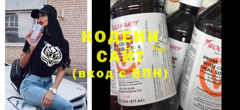 Codein Purple Drank  цена наркотик  Болотное 